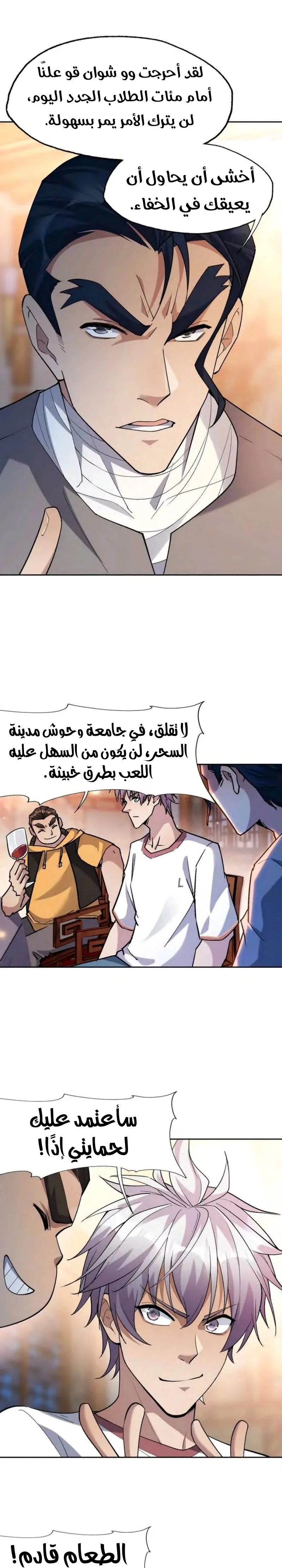 Chapter Image 11